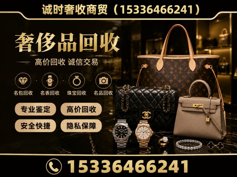 雨花台区上门回收展示图